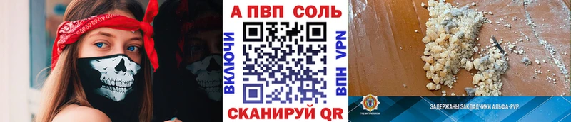 Alpha PVP Соль  цена наркотик  дарк нет наркотические препараты  Сортавала 