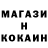 Метадон кристалл Brain Cortez